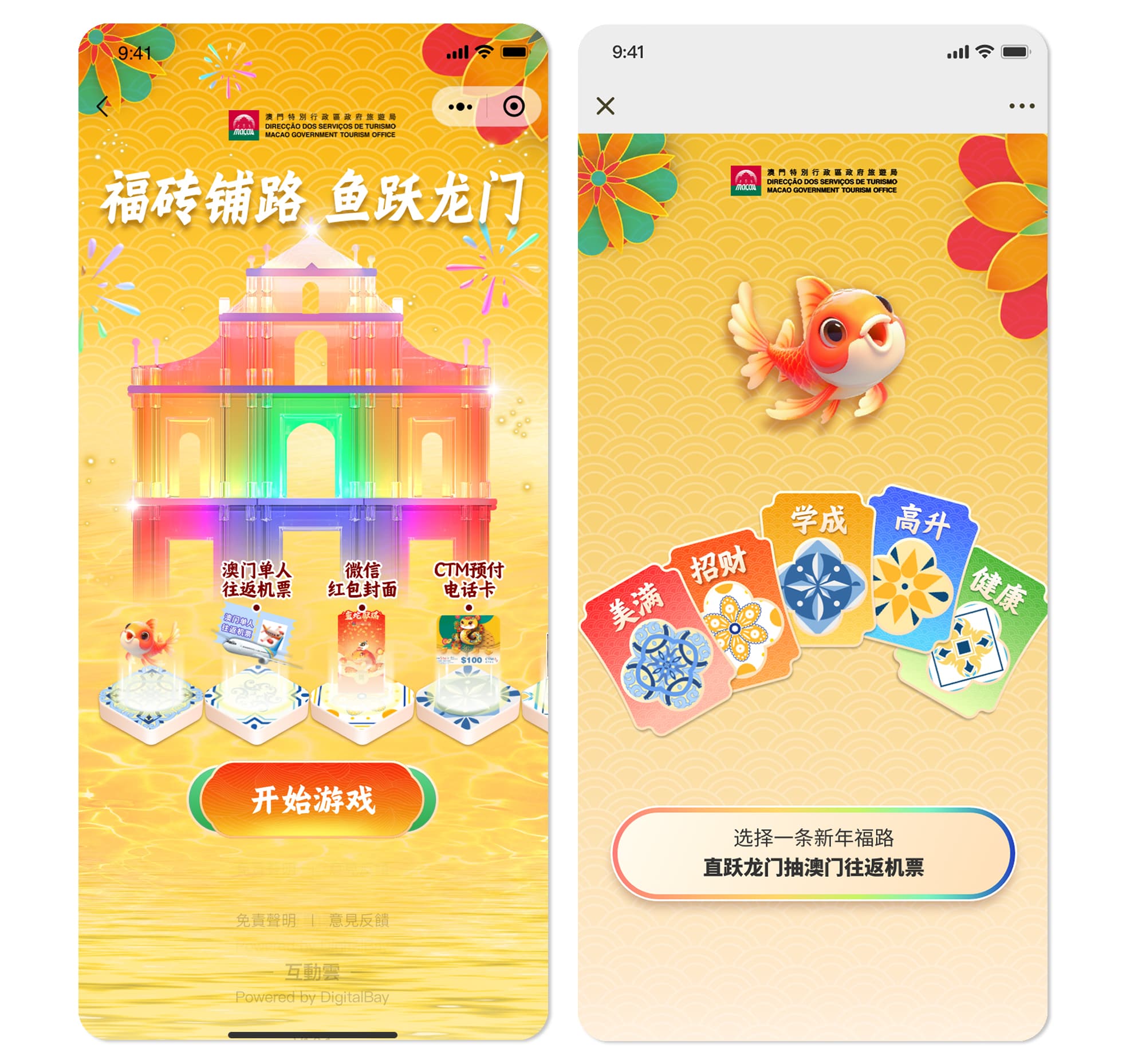 旅遊局2025CNY魚躍龍門1.jpg